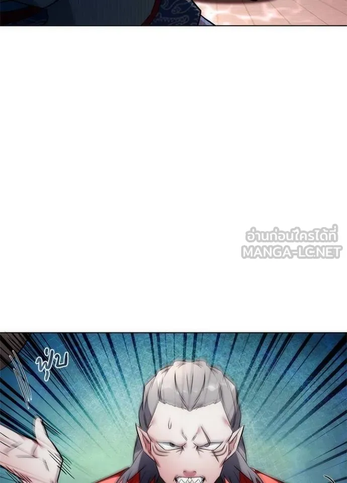 Night of the Ogre ตอนที่ 57 แปลไทย