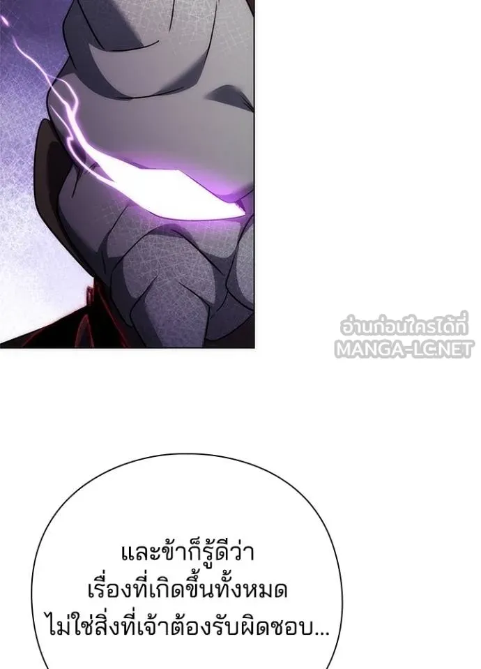 Night of the Ogre ตอนที่ 57 แปลไทย