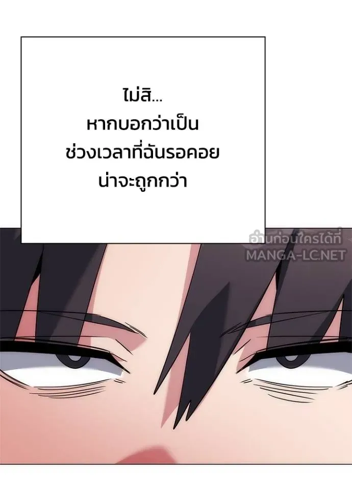 Night of the Ogre ตอนที่ 57 แปลไทย