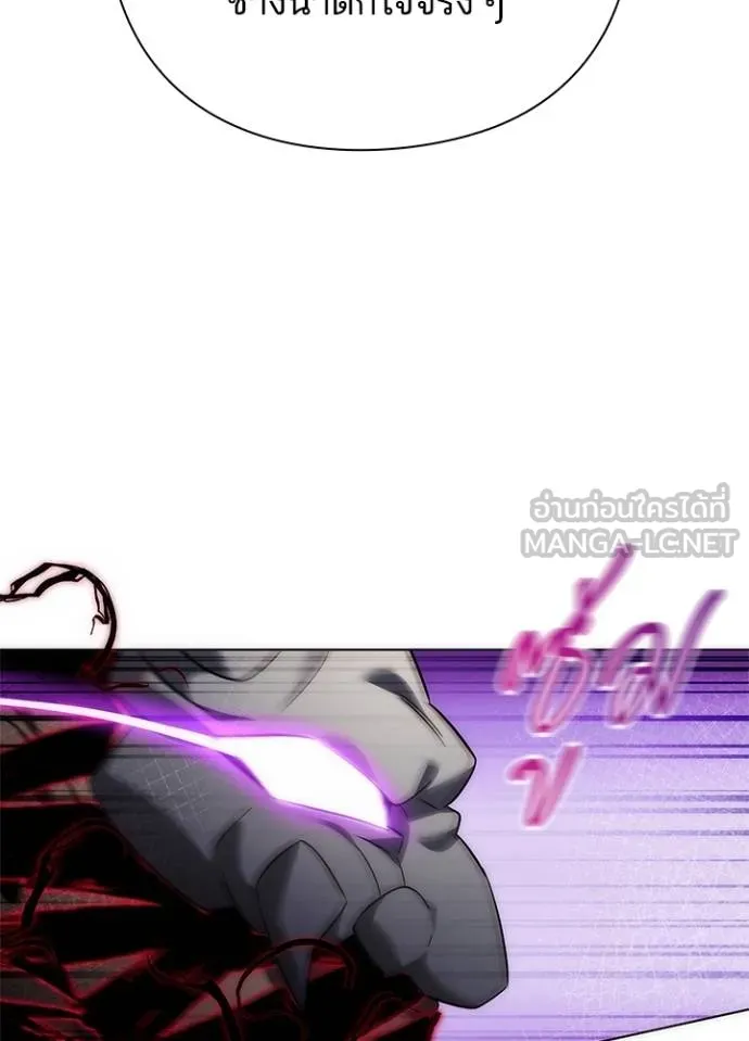 Night of the Ogre ตอนที่ 57 แปลไทย