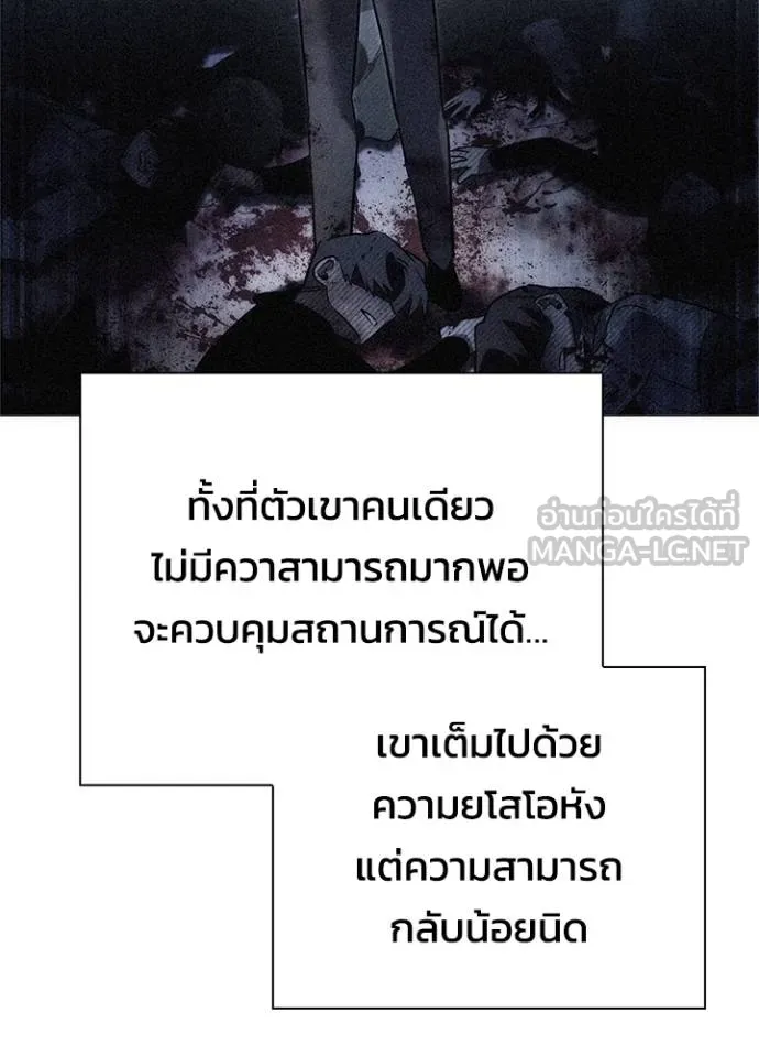 Night of the Ogre ตอนที่ 57 แปลไทย