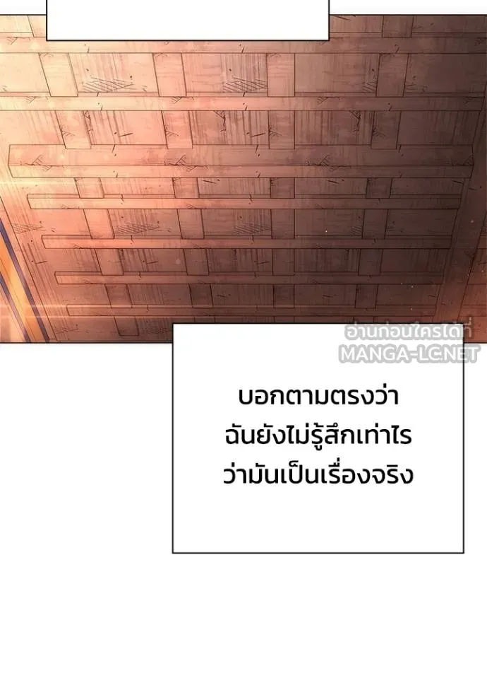 Night of the Ogre ตอนที่ 57 แปลไทย