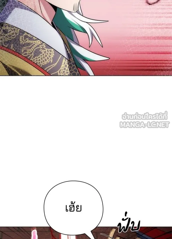 Night of the Ogre ตอนที่ 57 แปลไทย