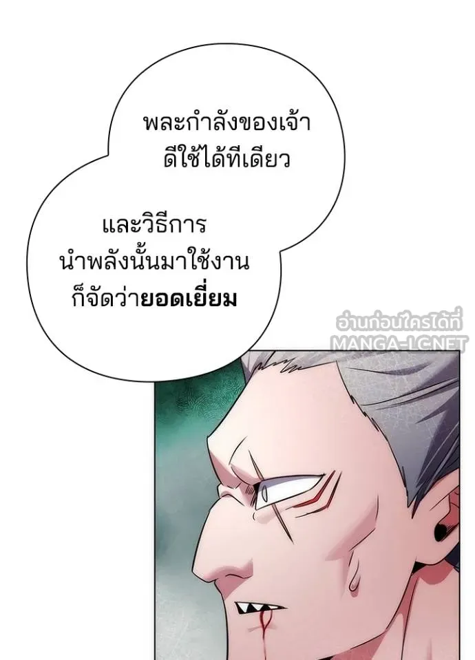 Night of the Ogre ตอนที่ 57 แปลไทย