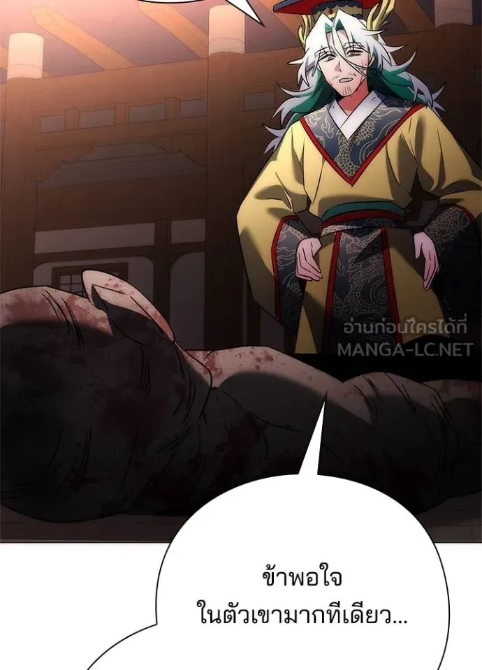 Night of the Ogre ตอนที่ 57 แปลไทย