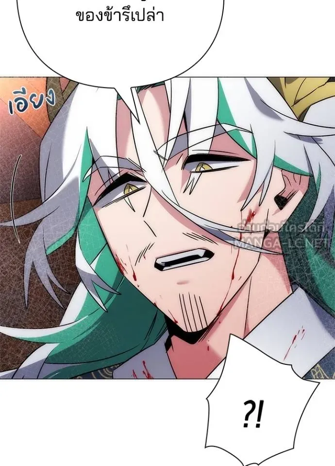 Night of the Ogre ตอนที่ 57 แปลไทย