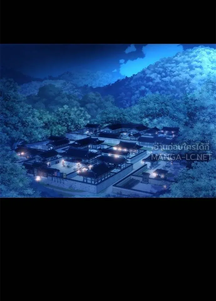 Night of the Ogre ตอนที่ 57 แปลไทย