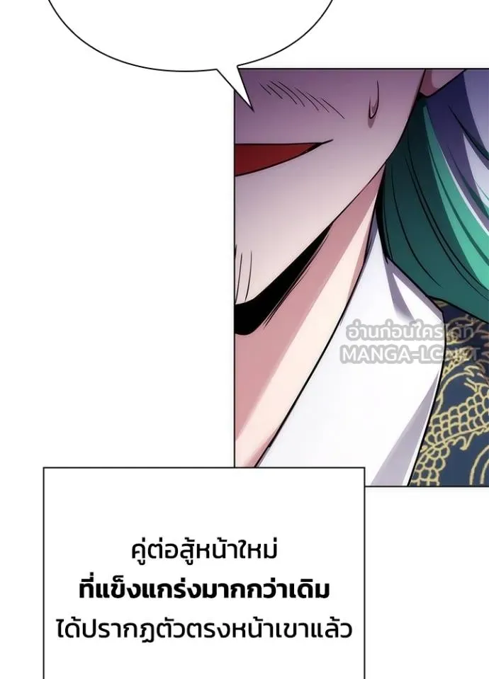 Night of the Ogre ตอนที่ 57 แปลไทย