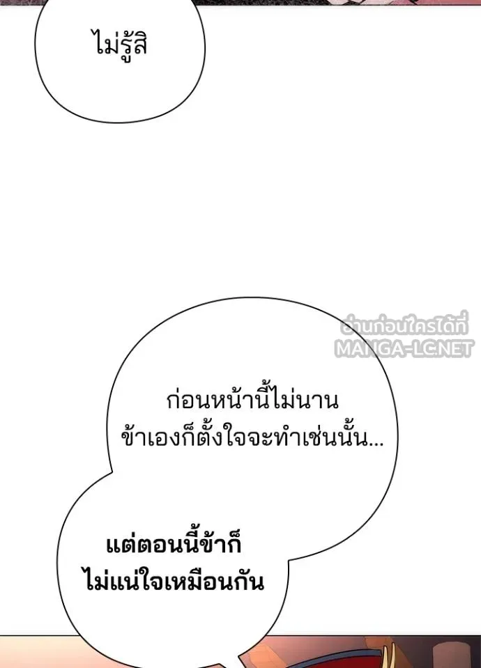 Night of the Ogre ตอนที่ 57 แปลไทย