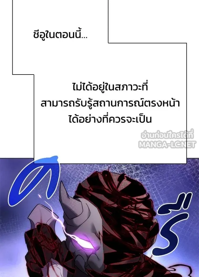 Night of the Ogre ตอนที่ 57 แปลไทย