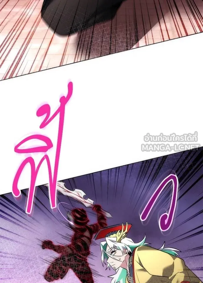 Night of the Ogre ตอนที่ 57 แปลไทย