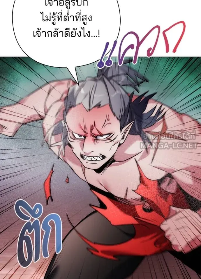 Night of the Ogre ตอนที่ 57 แปลไทย