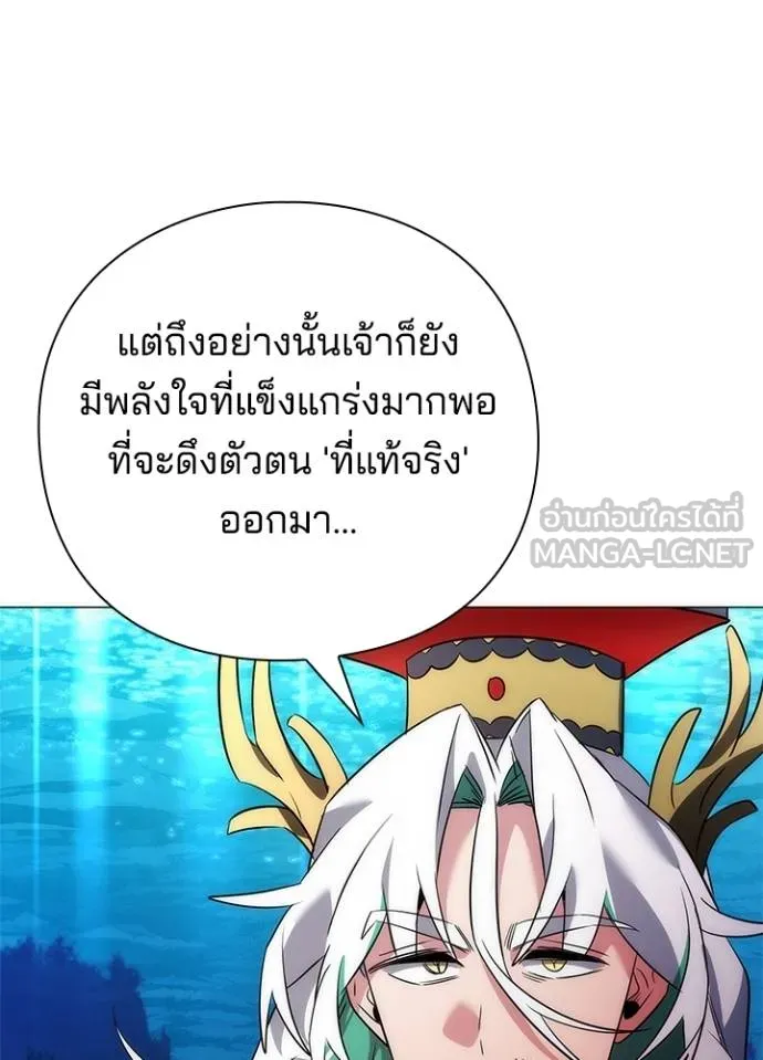 Night of the Ogre ตอนที่ 57 แปลไทย