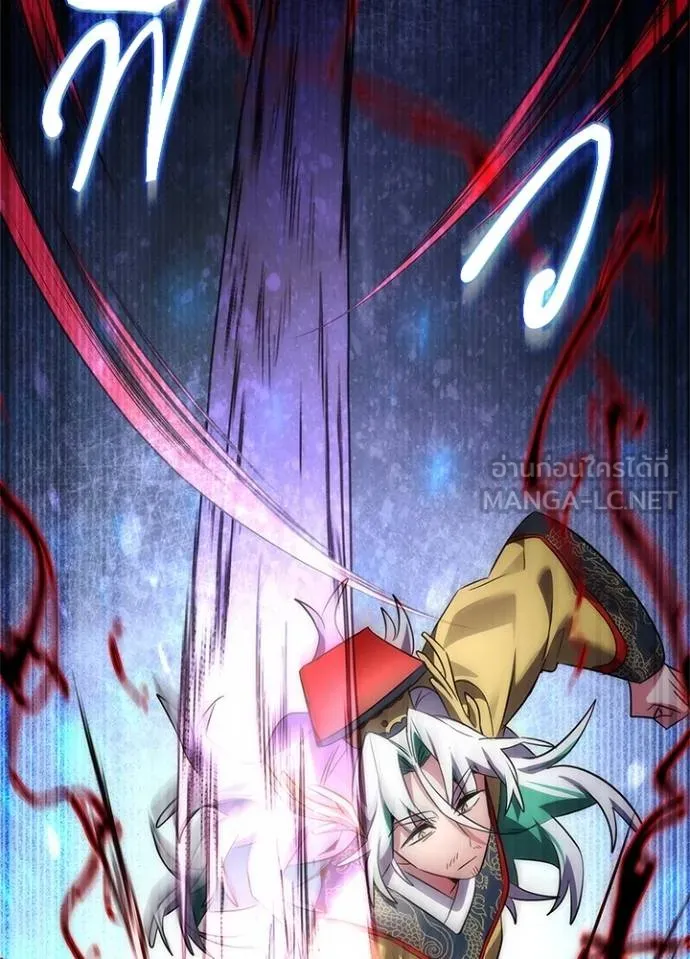 Night of the Ogre ตอนที่ 57 แปลไทย