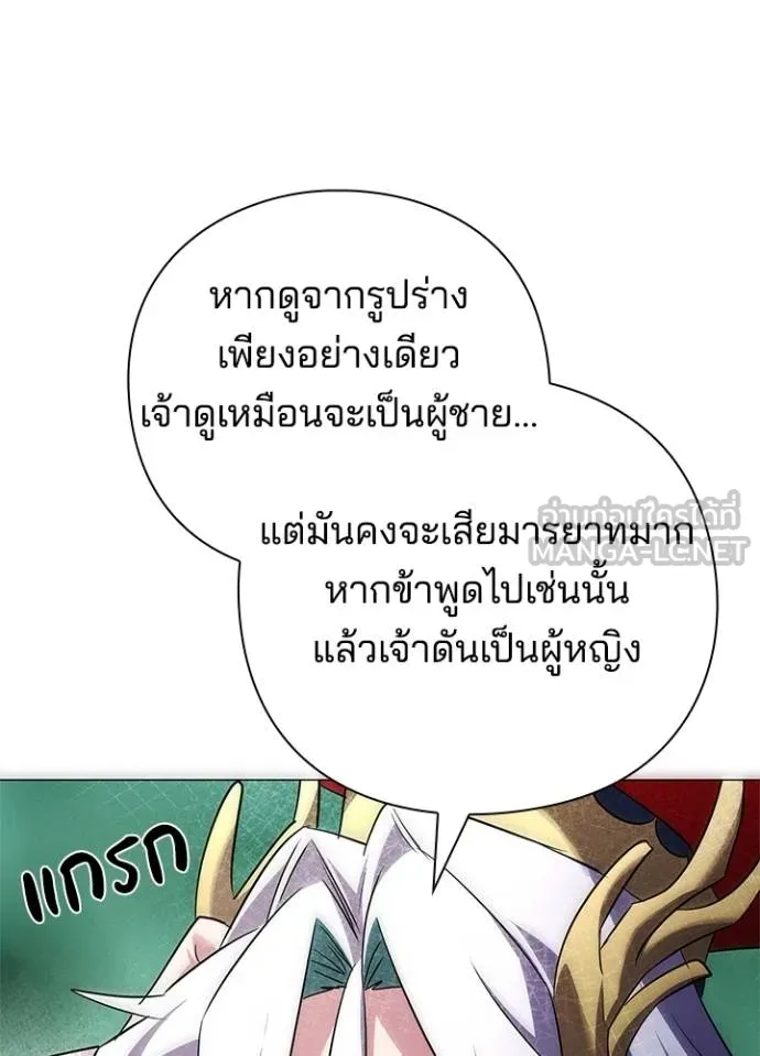 Night of the Ogre ตอนที่ 57 แปลไทย
