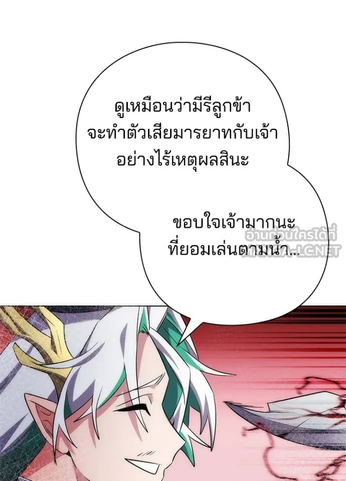 Night of the Ogre ตอนที่ 57 แปลไทย