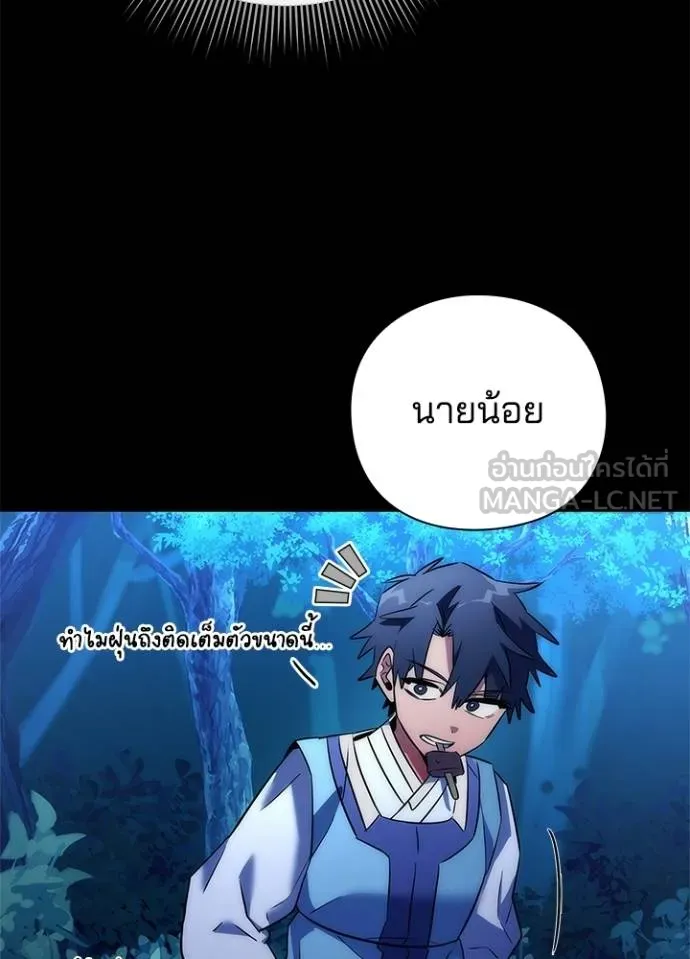 Night of the Ogre ตอนที่ 57 แปลไทย