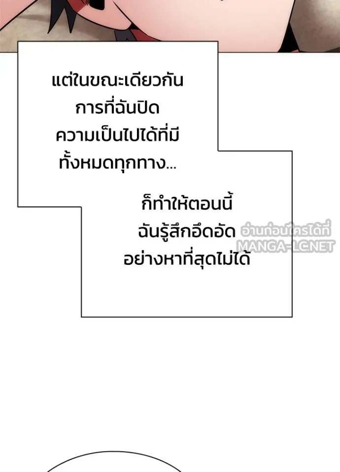 Night of the Ogre ตอนที่ 57 แปลไทย
