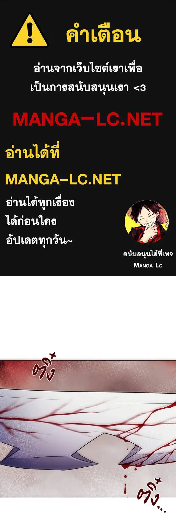 Night of the Ogre ตอนที่ 57 แปลไทย