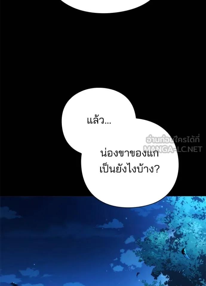 Night of the Ogre ตอนที่ 57 แปลไทย
