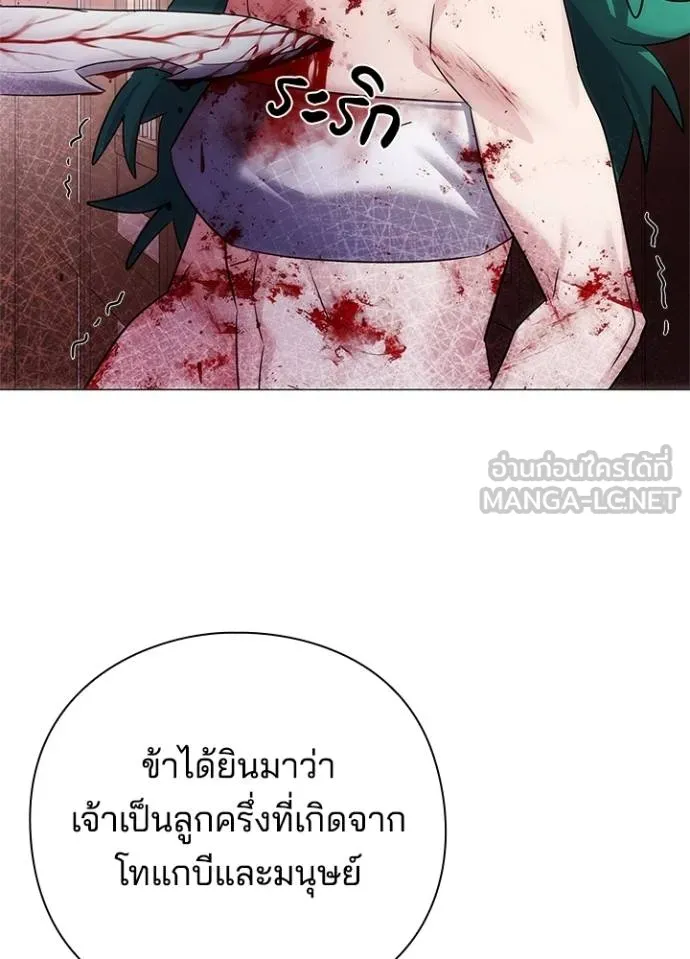 Night of the Ogre ตอนที่ 57 แปลไทย