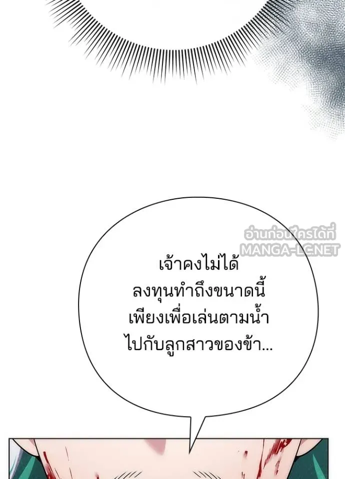 Night of the Ogre ตอนที่ 57 แปลไทย