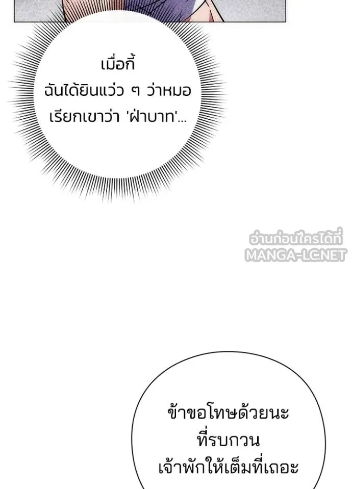 Night of the Ogre ตอนที่ 57 แปลไทย