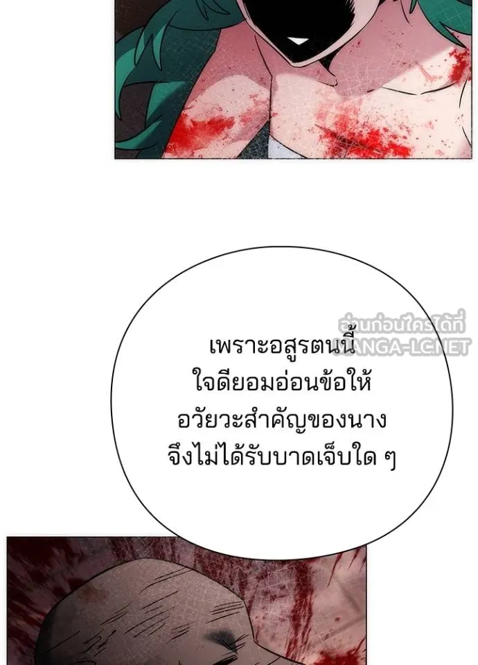 Night of the Ogre ตอนที่ 57 แปลไทย