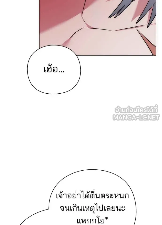 Night of the Ogre ตอนที่ 57 แปลไทย