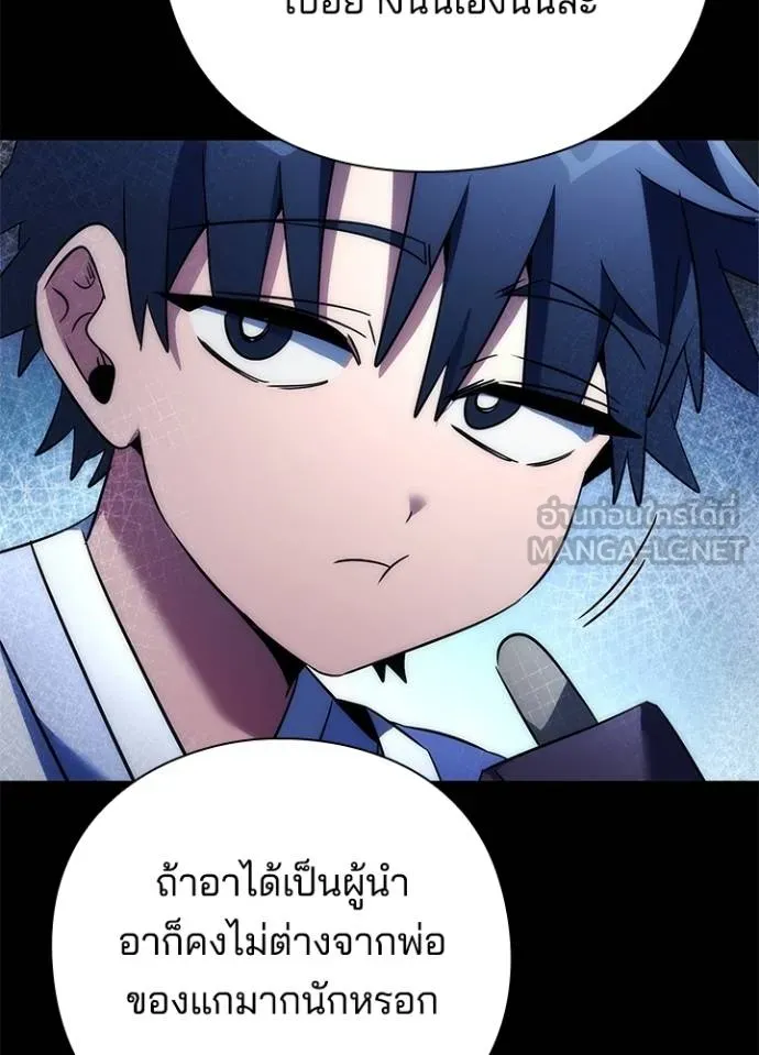 Night of the Ogre ตอนที่ 57 แปลไทย