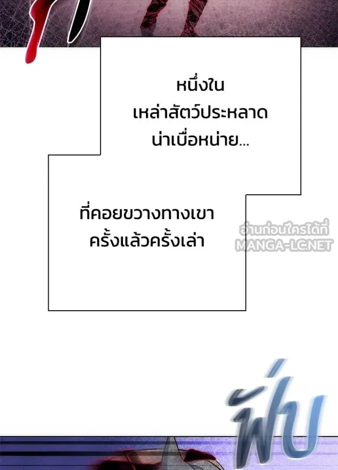 Night of the Ogre ตอนที่ 57 แปลไทย