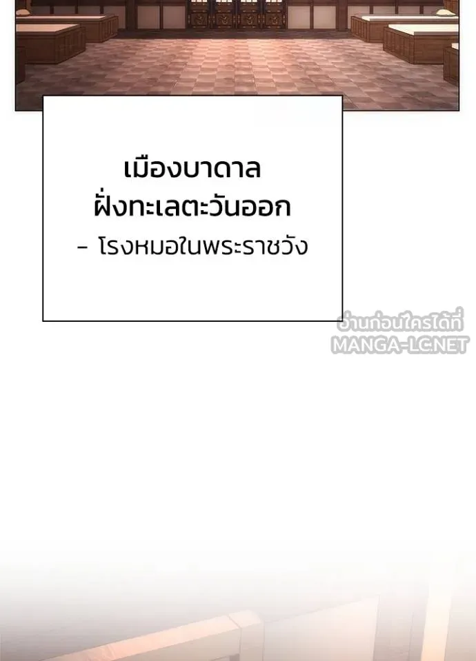 Night of the Ogre ตอนที่ 57 แปลไทย