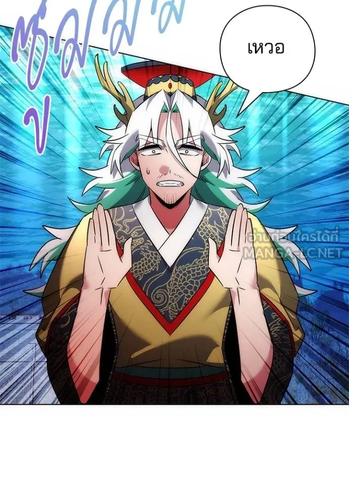 Night of the Ogre ตอนที่ 57 แปลไทย