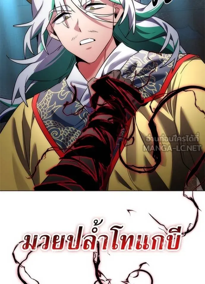 Night of the Ogre ตอนที่ 57 แปลไทย