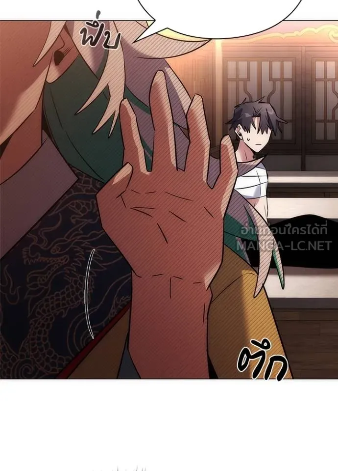 Night of the Ogre ตอนที่ 57 แปลไทย