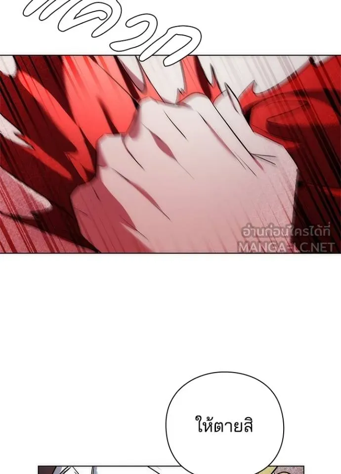 Night of the Ogre ตอนที่ 57 แปลไทย