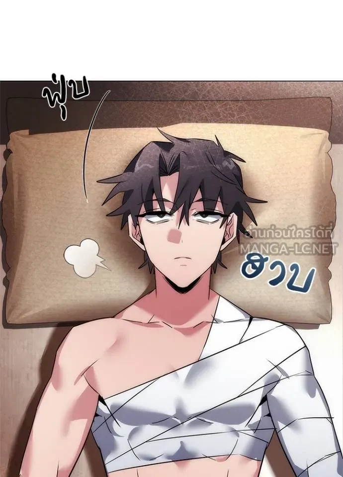 Night of the Ogre ตอนที่ 57 แปลไทย