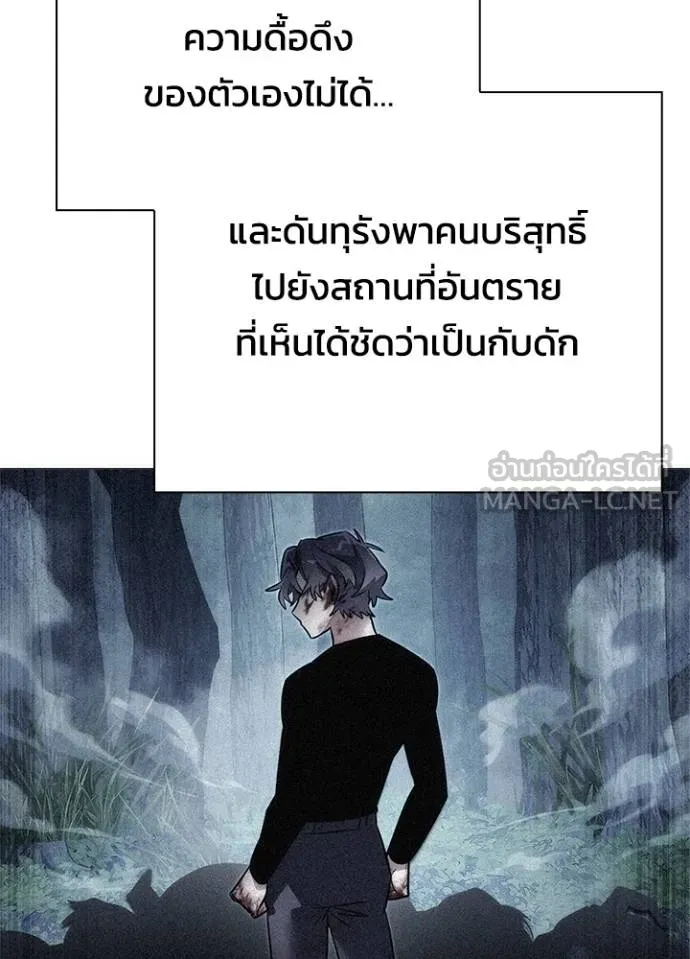 Night of the Ogre ตอนที่ 57 แปลไทย