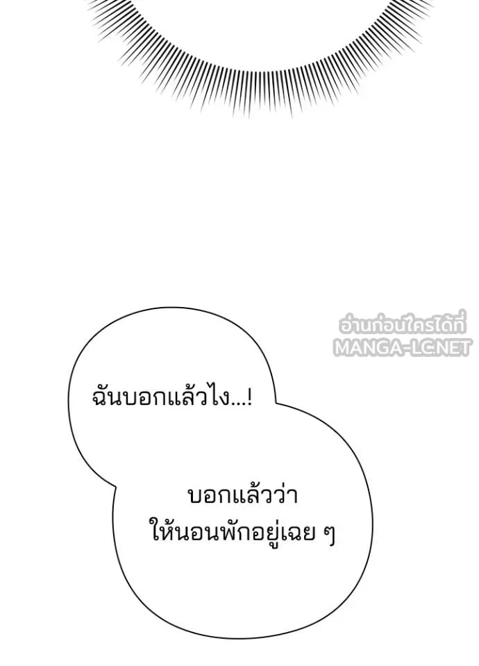 Night of the Ogre ตอนที่ 57 แปลไทย