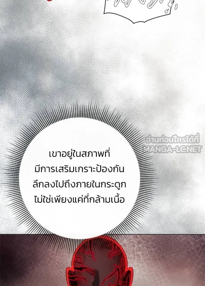 Night of the Ogre ตอนที่ 57 แปลไทย