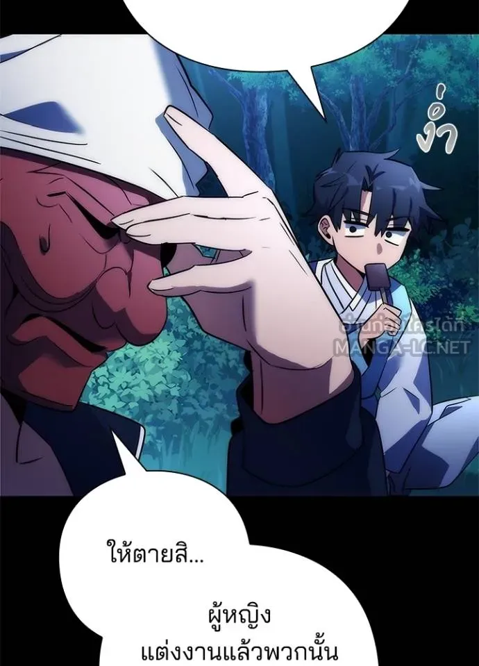 Night of the Ogre ตอนที่ 57 แปลไทย