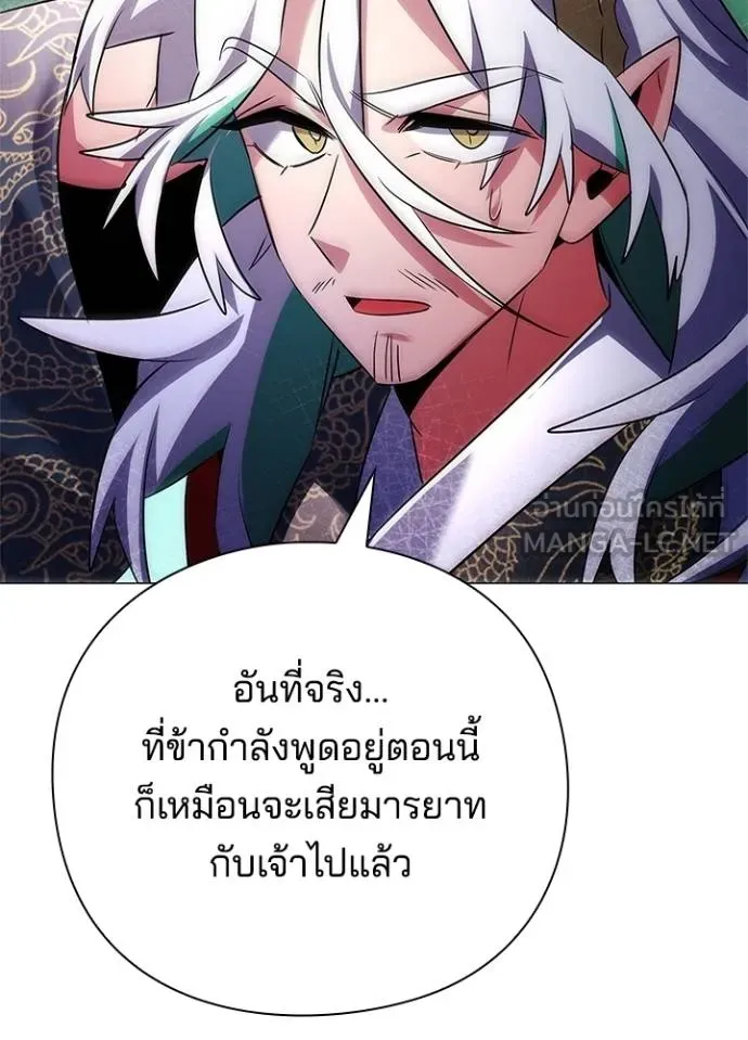 Night of the Ogre ตอนที่ 57 แปลไทย