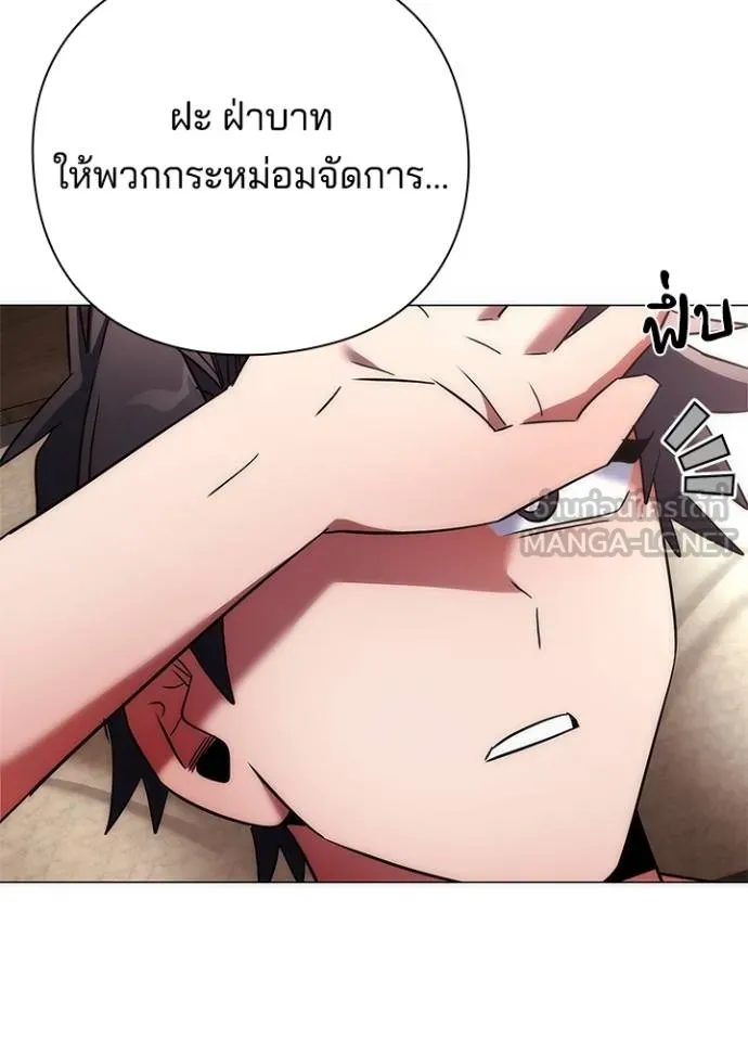 Night of the Ogre ตอนที่ 57 แปลไทย