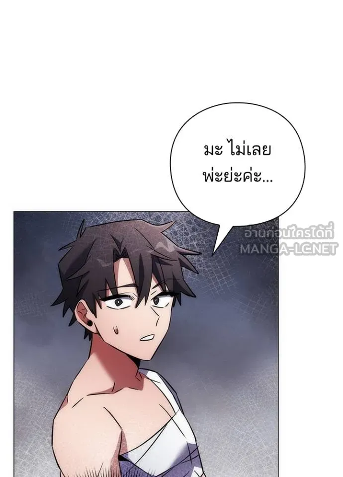 Night of the Ogre ตอนที่ 57 แปลไทย