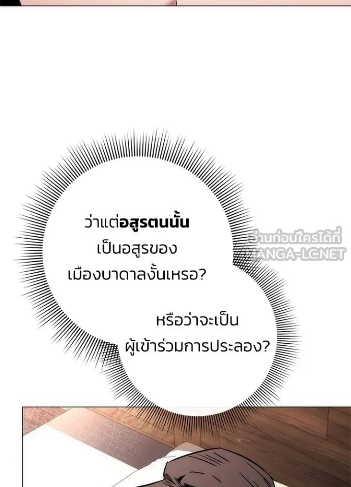 Night of the Ogre ตอนที่ 57 แปลไทย