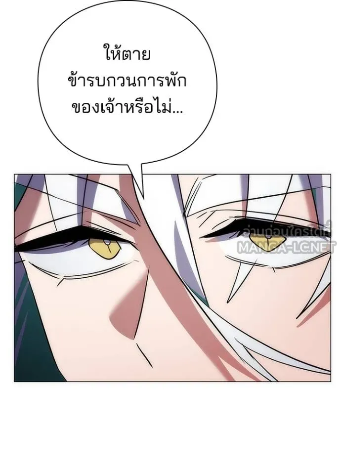 Night of the Ogre ตอนที่ 57 แปลไทย