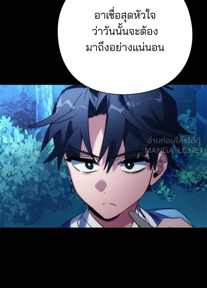 Night of the Ogre ตอนที่ 57 แปลไทย