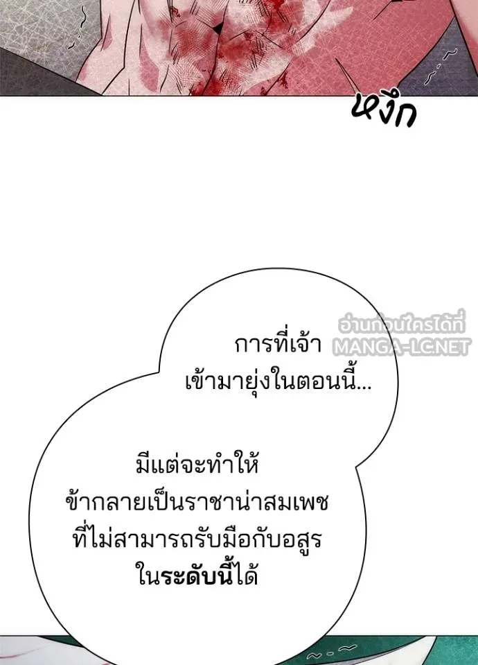 Night of the Ogre ตอนที่ 57 แปลไทย