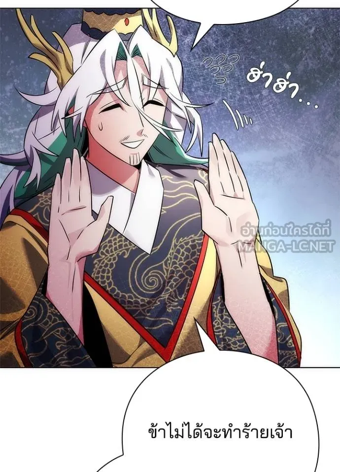 Night of the Ogre ตอนที่ 57 แปลไทย