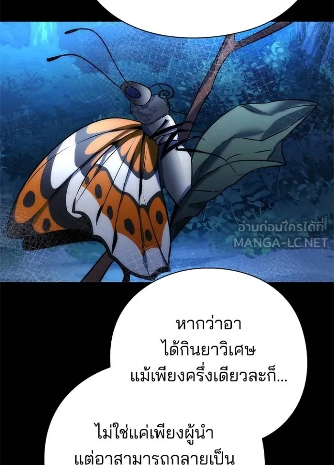 Night of the Ogre ตอนที่ 57 แปลไทย